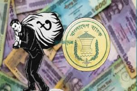 বড় ঋণগ্রহীতাদের দখলে খেলাপির ৬০ শতাংশ : বেড়েছে ঝুঁকি