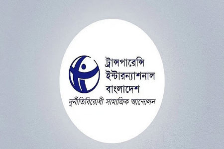 ব্যাংক রেজল্যুশন আইন নিয়ে টিআইবি : লুটেরাদের পথ খুলছে