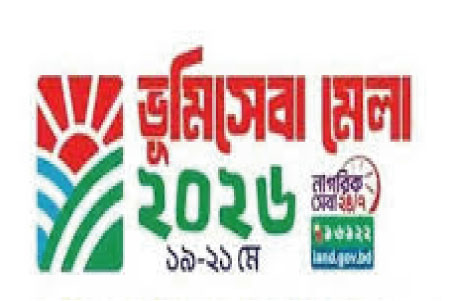 ১৯ মে শুরু হচ্ছে দেশব্যাপী ভূমিসেবা মেলা : উদ্বোধন করবেন প্রধানমন্ত্রী