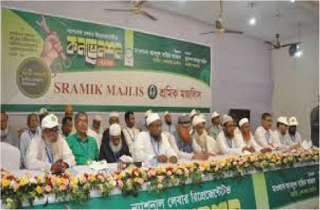 শ্রমিকের অধিকার নিশ্চিত হলে অর্থনীতি শক্তিশালী হবে : খেলাফত মজলিস