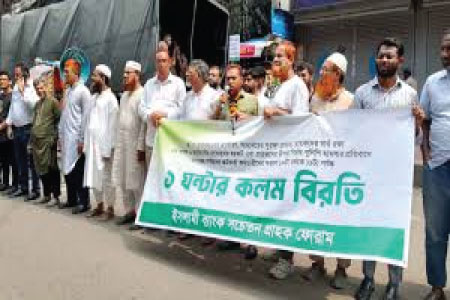 কলম বিরতিতে ব্যাংকের সেবা বন্ধে শাস্তির হুঁশিয়ারি ইসলামী ব্যাংকের এমডির