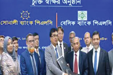 সোনালী পেমেন্ট গেটওয়েতে যুক্ত হলো বেসিক ব্যাংক