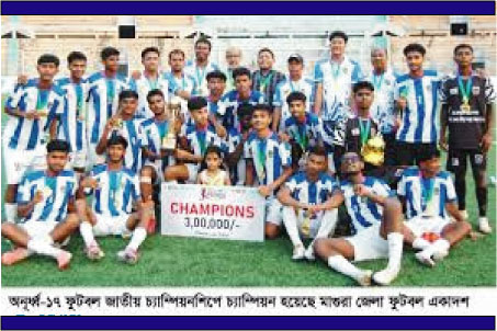 টাইব্রেকারে জামালপুরকে হারিয়ে অনূর্ধ্ব-১৭ ফুটবলে চ্যাম্পিয়ন মাগুরা