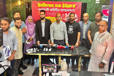 যুক্তরাজ্যে আনুষ্ঠানিকভাবে যাত্রা করল ইনকিলাব মঞ্চ ইউকে