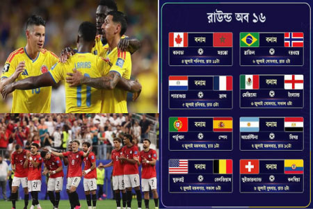 বিশ্বকাপের শেষ ষোলো : কলম্বিয়া ও ঐতিহাসিক জয় মিশরের
