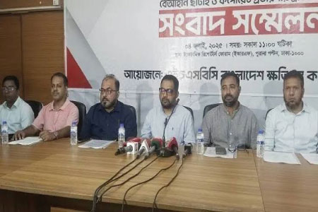 এইচএসবিসির ২৫৭ কর্মকর্তার চাকরিচ্যুতি : শ্রম আইন লঙ্ঘনের অভিযোগ