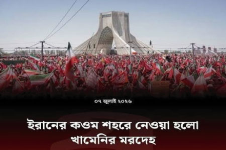 তেহরান থেকে পবিত্র শহর কওমে নেওয়া হলো খামেনির মরদেহ