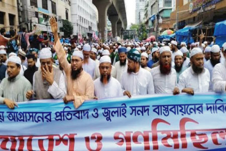 ভারতের ষড়যন্ত্র মোকাবিলায় সতর্ক থাকার আহ্বান ফয়জুল করীমের
