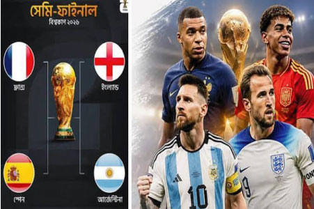 বিশ্বকাপে ইতিহাস : ফিফা র‌্যাঙ্কিংয়ের শীর্ষ চার দল সেমিফাইনালে