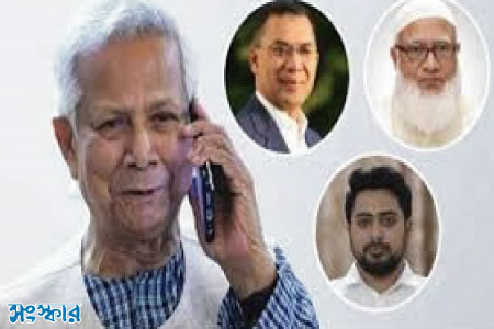 তিন নেতার সঙ্গে প্রধান উপদেষ্টার ফোনালাপে সহযোগিতার আহ্বান