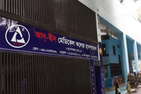 ছয় নবজাতকের মৃত্যু : আদ-দ্বীন হাসপাতালের লাইসেন্স বাতিল