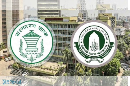 ইসলামী ব্যাংকের পরিচালনা পর্ষদ বাতিল : দায়িত্বে বাংলাদেশ ব্যাংকের পরিচালক