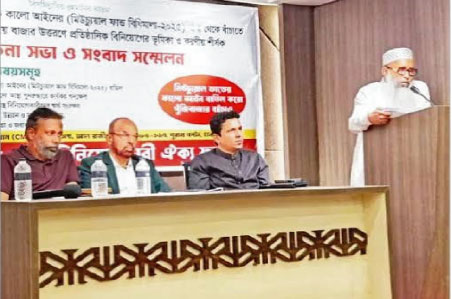 মিউচুয়াল ফান্ড বিধিমালা পুনর্বিবেচনার দাবি বিনিয়োগকারীদের