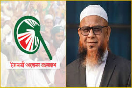 ইসলামী আন্দোলনে পরবর্তি মহাসচিব গাজী মাওলানা আতাউর রহমান