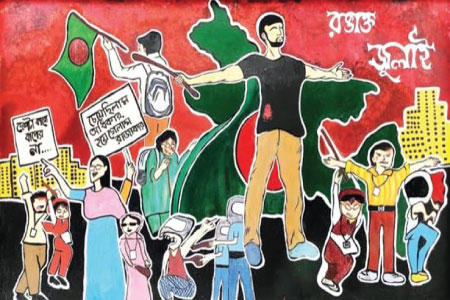 জুলাই আন্দোলনের চেতনায় দেশ গড়ার অঙ্গীকারে বিভিন্ন দলের কর্মসূচি